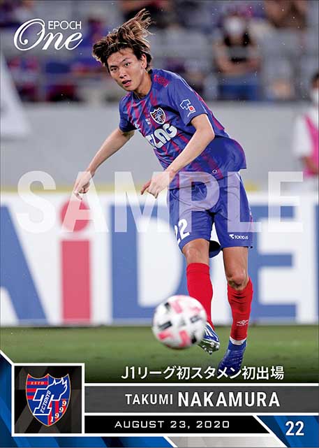 【中村拓海】J1リーグ初スタメン初出場（20.8.23）