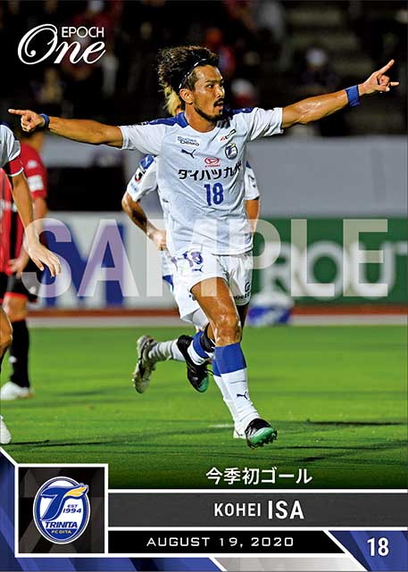 【伊佐耕平】今季初ゴール（20.8.19）