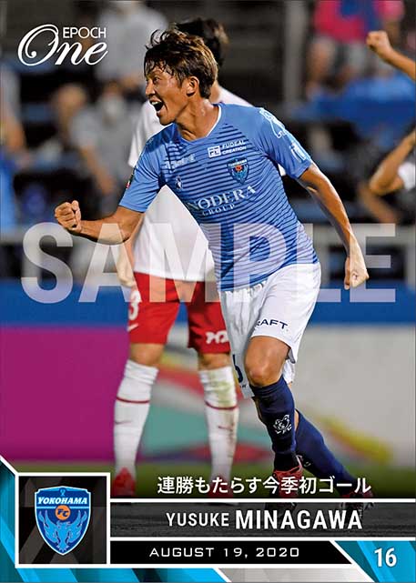 【皆川佑介】連勝もたらす今季初ゴール（20.8.19）