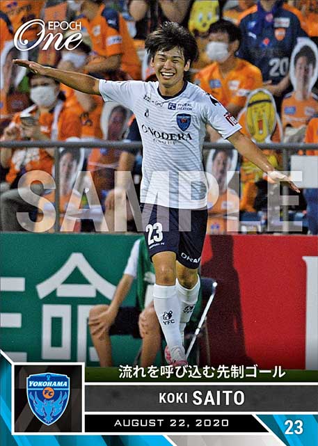 ※ホロスペクトラ【斉藤光毅】流れを呼び込む先制ゴール（20.8.22）