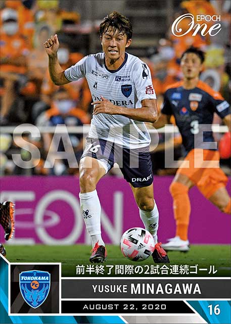 【皆川佑介】前半終了間際の2試合連続ゴール（20.8.22）