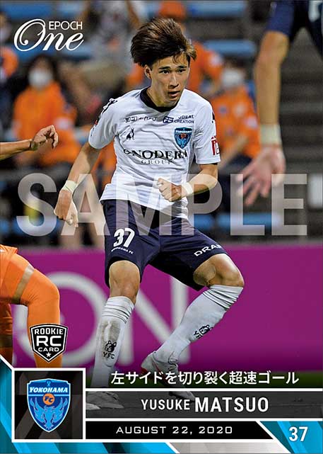 RC【松尾佑介】左サイドを切り裂く超速ゴール（20.8.22）