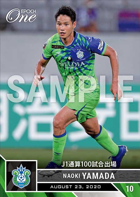 ※ホロスペクトラ【山田直輝】J1通算100試合出場（20.8.23）