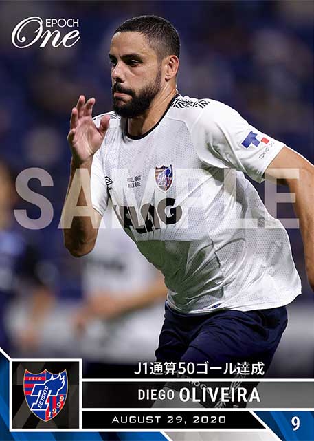 【ディエゴ オリヴェイラ】J1通算50ゴール達成（20.8.29）