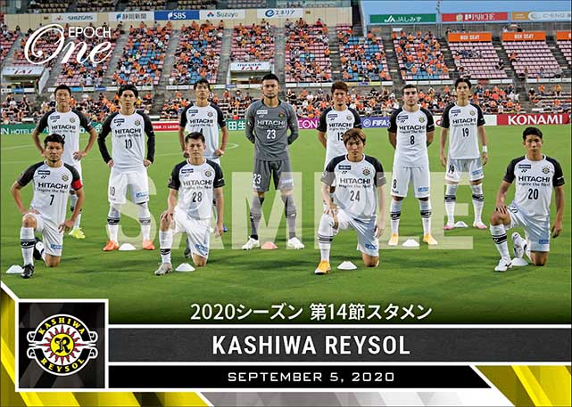 【柏レイソル】2020シーズン 第14節スタメン（20.9.5）