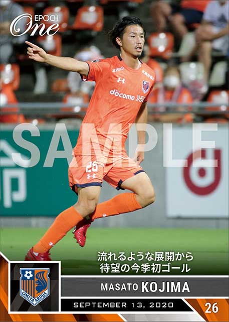 【小島幹敏】流れるような展開から待望の今季初ゴール（20.9.13）