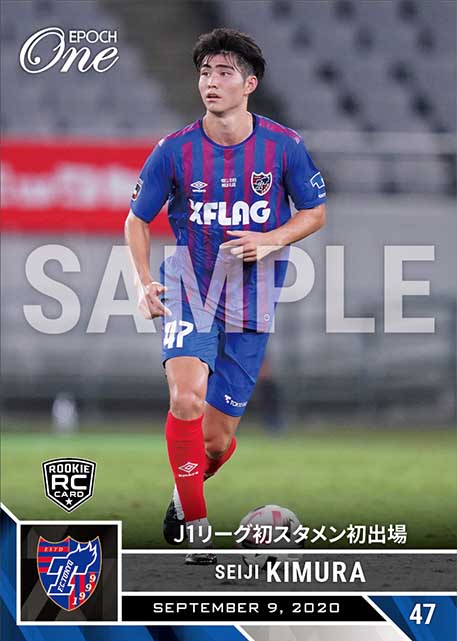 ※ホロスペクトラRC【木村誠二】J1リーグ初スタメン初出場（20.9.9）