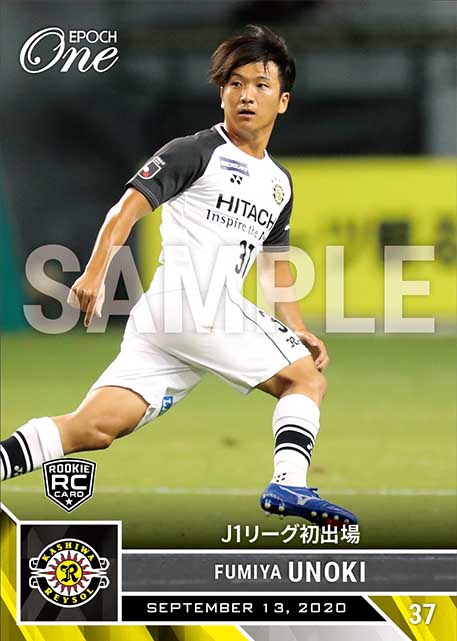 ※ホロスペクトラRC【鵜木郁哉】J1リーグ初出場（20.9.13）