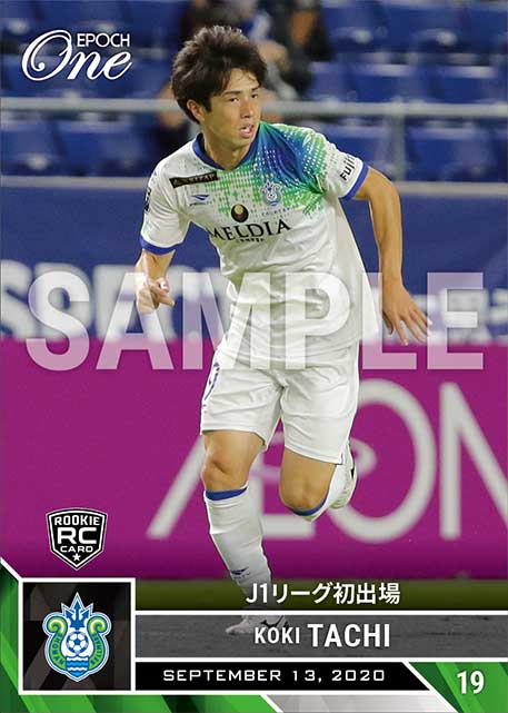 ※ホロスペクトラRC【舘 幸希】J1リーグ初出場（20.9.13）