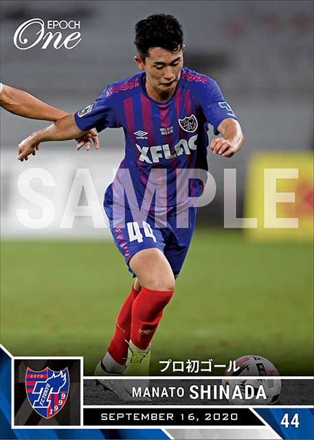 【品田愛斗】プロ初ゴール（20.9.16）