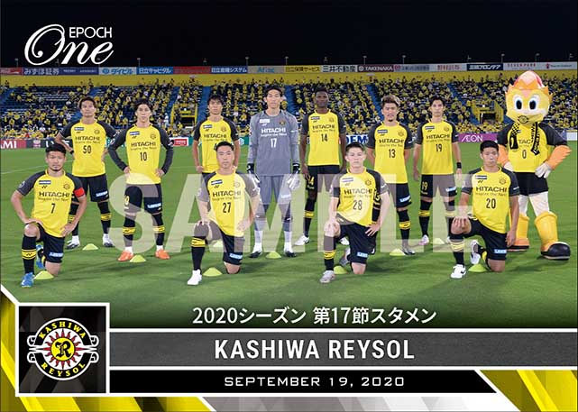 【柏レイソル】2020シーズン 第17節スタメン（20.9.19）