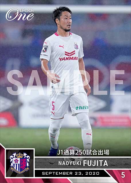 【藤田直之】J1通算250試合出場（20.9.23）