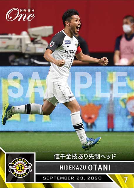 【大谷秀和】値千金技あり先制ヘッド（20.9.23）