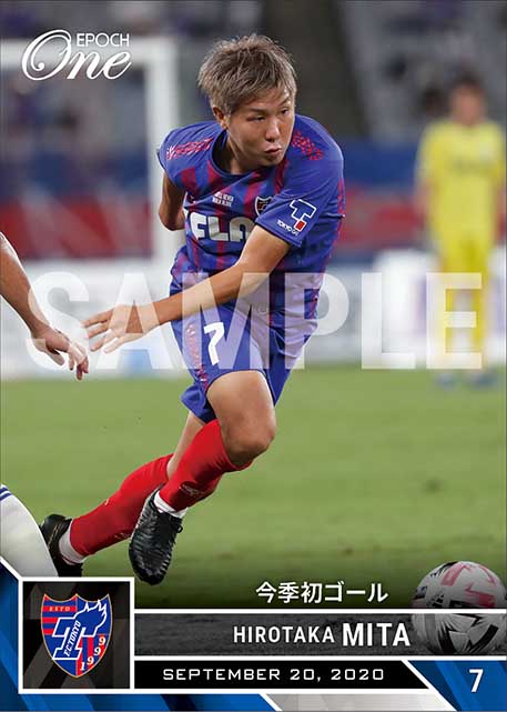 【三田啓貴】今季初ゴール（20.9.20）