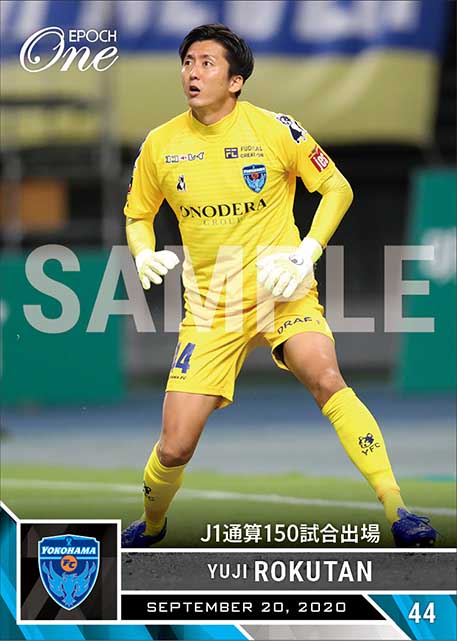 【六反勇治】J1通算150試合出場（20.9.20）