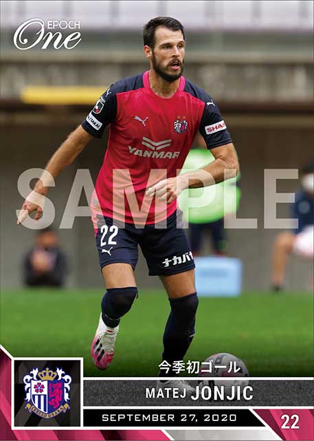【マテイ ヨニッチ】今季初ゴール（20.9.27）