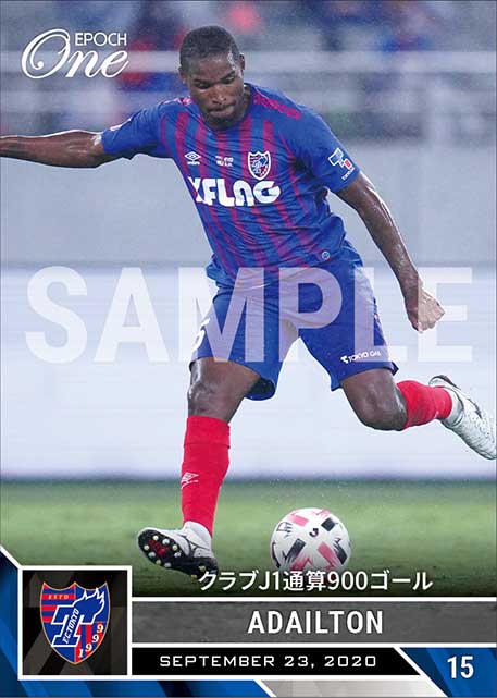 【アダイウトン】クラブJ1通算900ゴール（20.9.23）