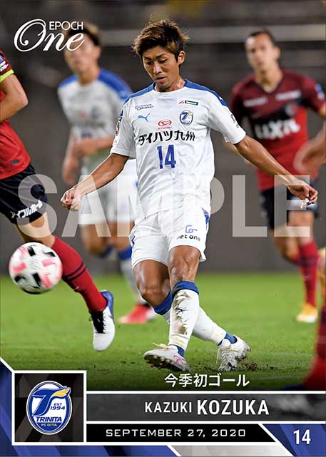 【小塚和季】今季初ゴール（20.9.27）