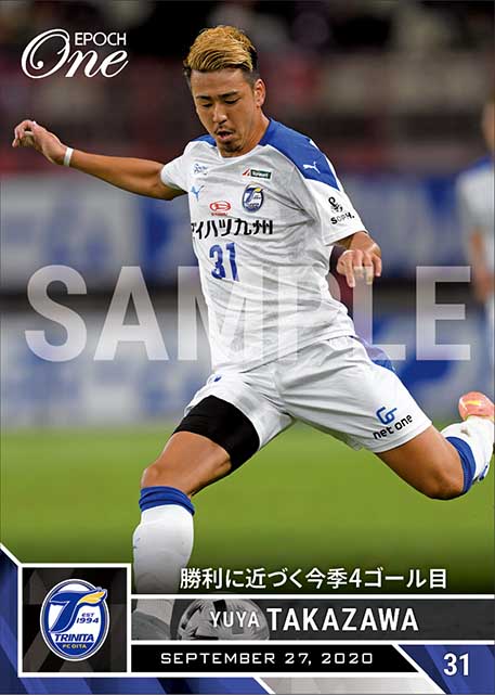 【髙澤優也】勝利に近づく今季4ゴール目（20.9.27）