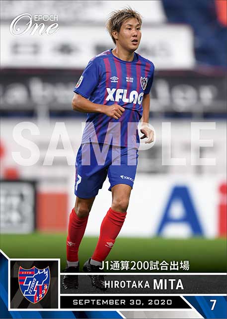 【三田啓貴】J1通算200試合出場（20.9.30）