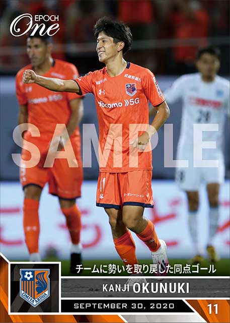 【奥抜侃志】チームに勢いを取り戻した同点ゴール（20.9.30）