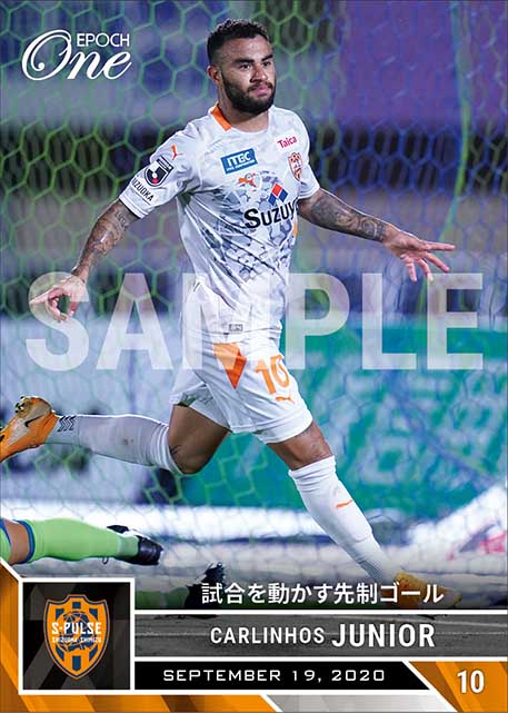 【カルリーニョス ジュニオ】試合を動かす先制ゴール（20.9.19）