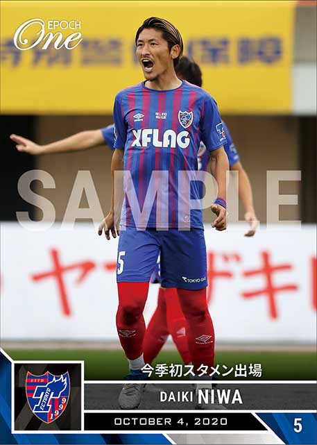 【丹羽大輝】今季初スタメン出場（20.10.4）