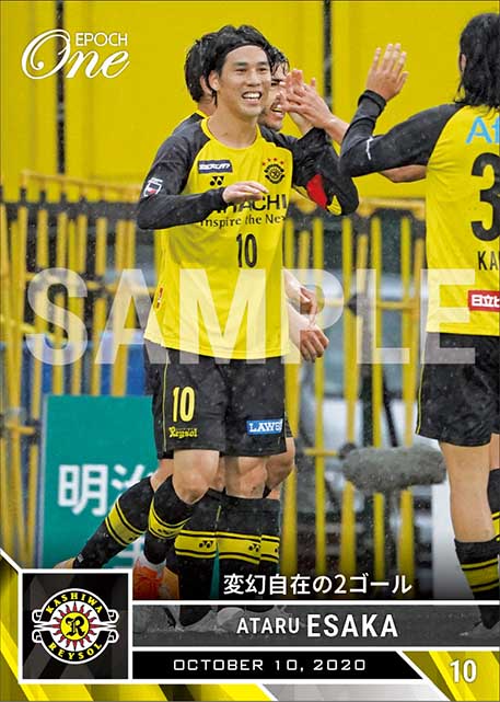 【江坂 任】変幻自在の2ゴール（20.10.10）