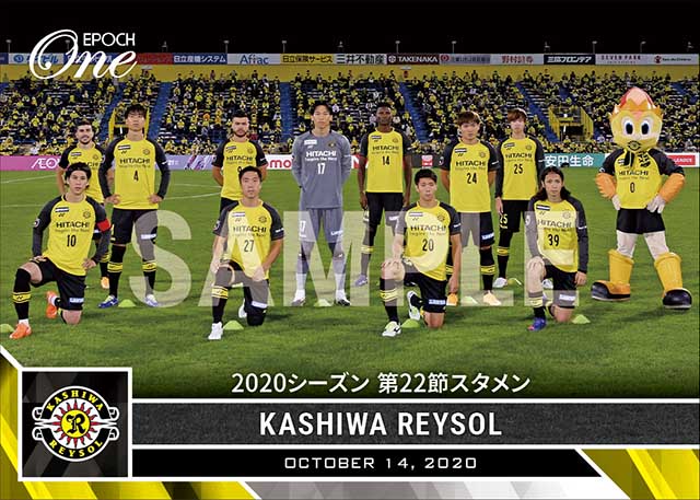 【柏レイソル】2020シーズン 第22節スタメン（20.10.14）