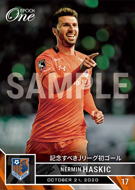 【ネルミン ハスキッチ】記念すべきJリーグ初ゴール（20.10.21）