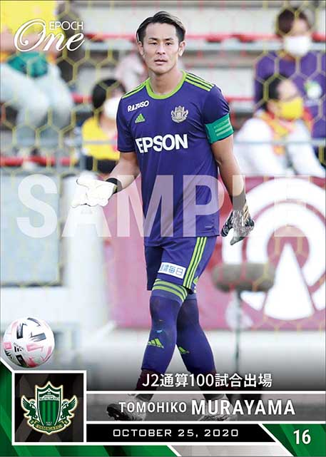 【村山智彦】J2通算100試合出場（20.10.25）