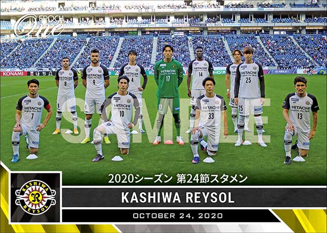 【柏レイソル】2020シーズン 第24節スタメン（20.10.24）