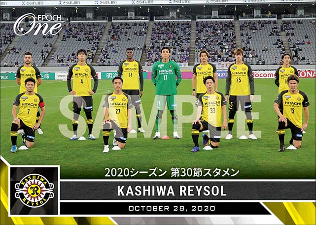 【柏レイソル】2020シーズン 第30節スタメン（20.10.28）