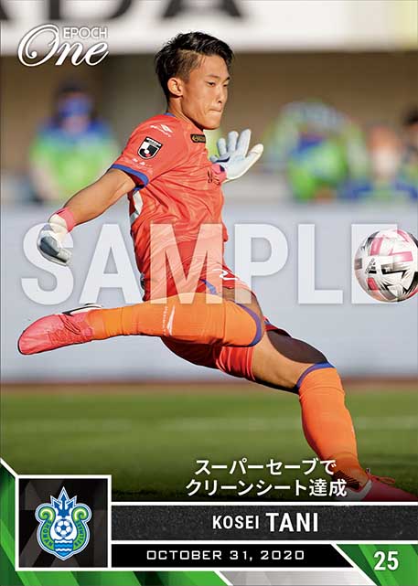 ※ホロスペクトラ【谷 晃生】スーパーセーブでクリーンシート達成（20.10.31）