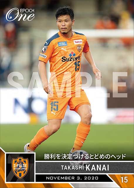 【金井貢史】勝利を決定づけるとどめのヘッド（20.11.3）