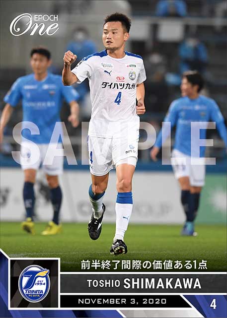 【島川俊郎】前半終了間際の価値ある1点（20.11.3）