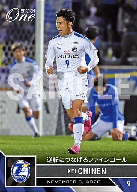 【知念 慶】逆転につなげるファインゴール（20.11.3）