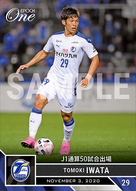 【岩田智輝】J1通算50試合出場（20.11.3）