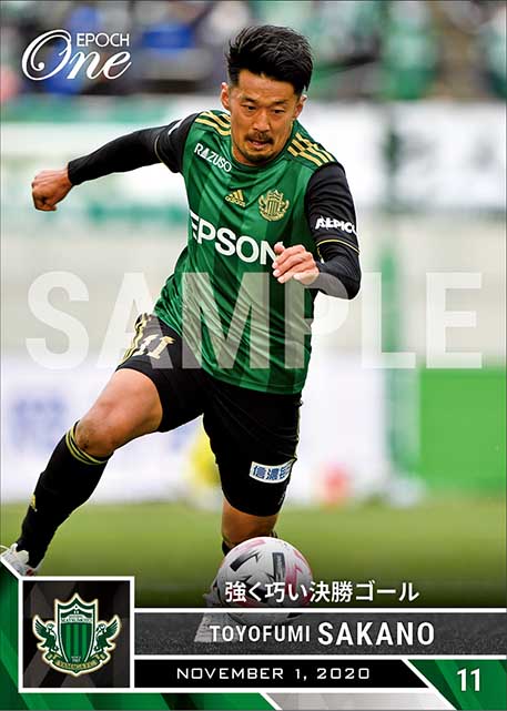 【阪野豊史】強く巧い決勝ゴール（20.11.1）