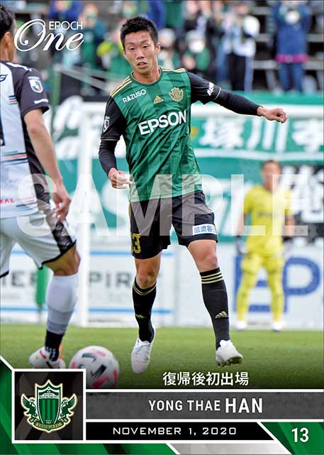 【韓 勇太】復帰後初出場（20.11.1）