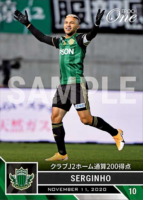 【セルジーニョ】クラブJ2ホーム通算200得点（20.11.11）