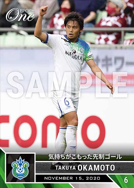 ※ホロスペクトラ【岡本拓也】気持ちがこもった先制ゴール(20.11.15)