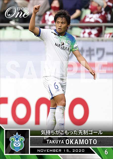 【岡本拓也】気持ちがこもった先制ゴール（20.11.15）