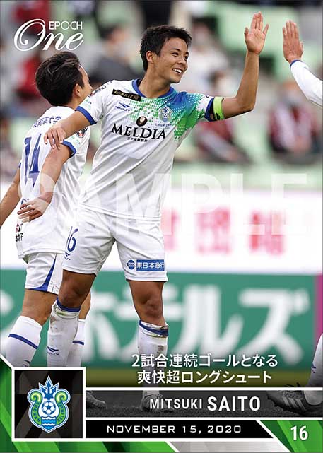 【齊藤未月】2試合連続ゴールとなる爽快超ロングシュート（20.11.15）