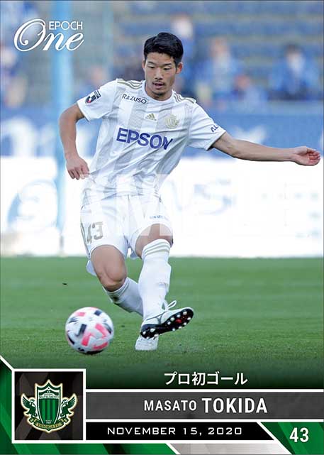 【常田克人】プロ初ゴール（20.11.15）