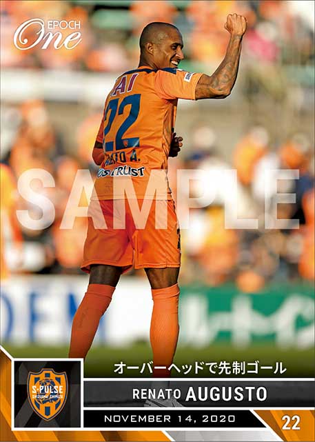 【ヘナト アウグスト】オーバーヘッドで先制ゴール（20.11.14）