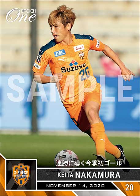 【中村慶太】連勝に導く今季初ゴール（20.11.14）