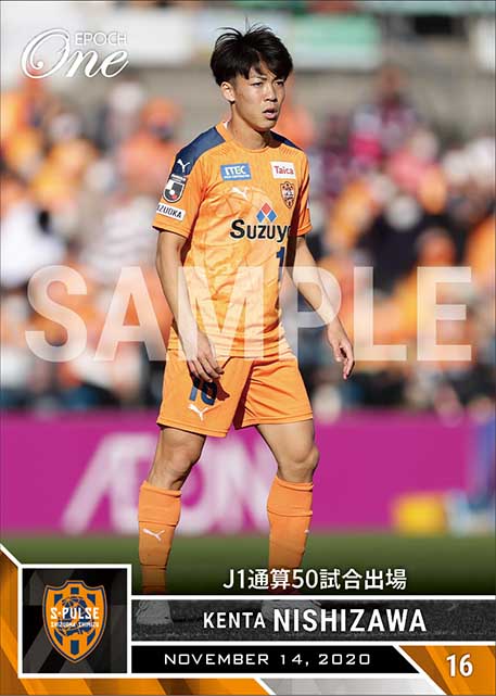 【西澤健太】J1通算50試合出場（20.11.14）