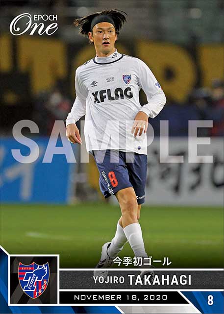 【髙萩洋次郎】今季初ゴール（20.11.18）