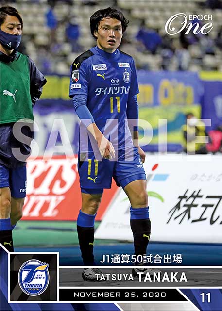 【田中達也】J1通算50試合出場（20.11.25）